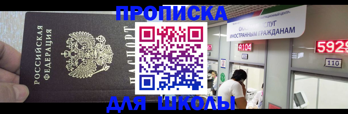 прописка регистрация в Алуште