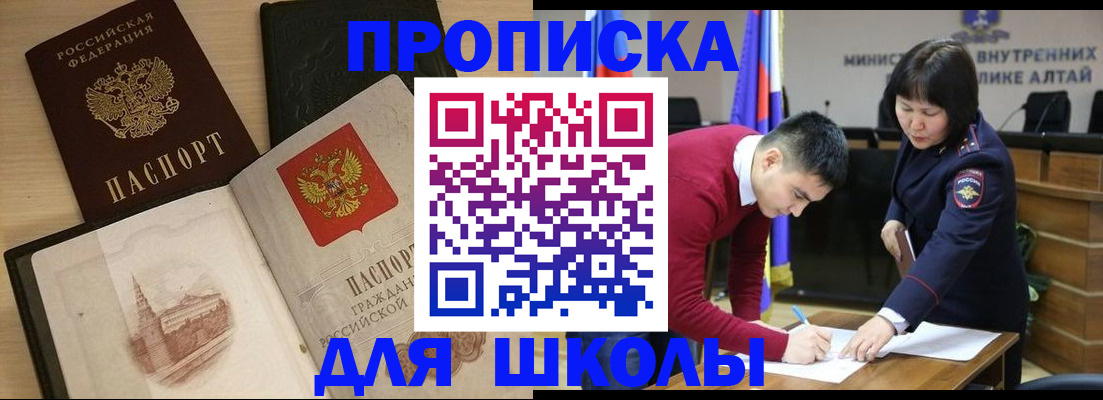 прописка для кредита в Алуште