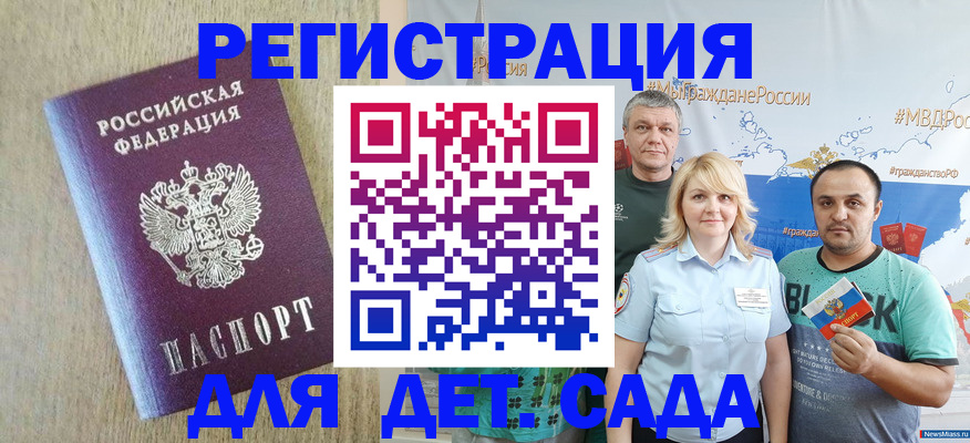 прописка для военкомата в Алуште