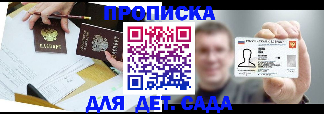 пропишу в квартире в Алуште