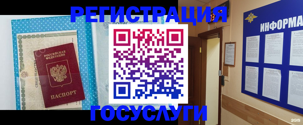 временная регистрация для всех в Алуште