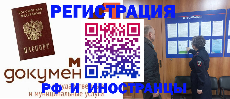 временная регистрация поиск в Алуште