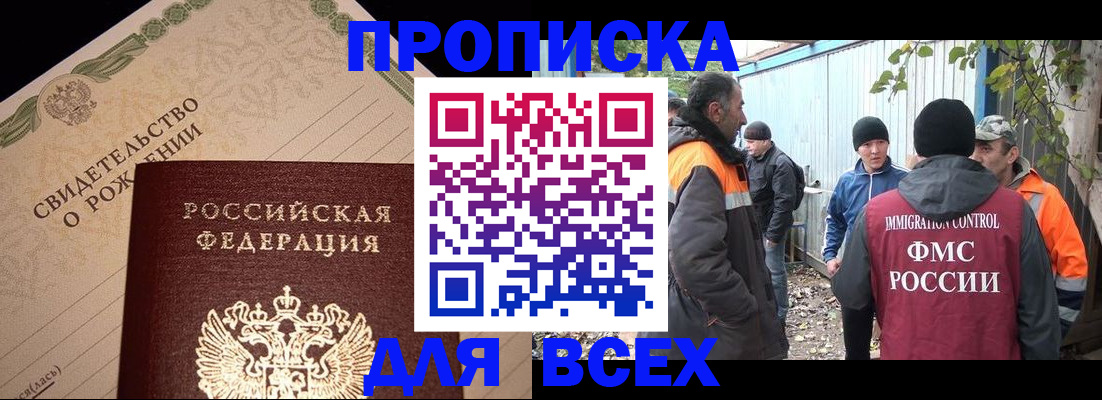 регистрация в Алуште